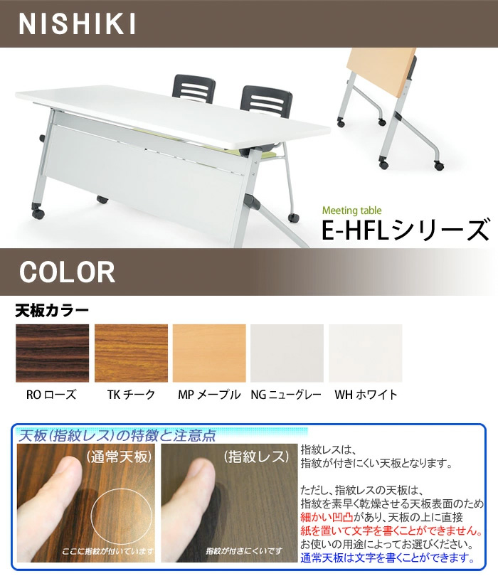 スタッキングテーブル キャスター付 E-HFL-45RP W1394xD45xH72cm