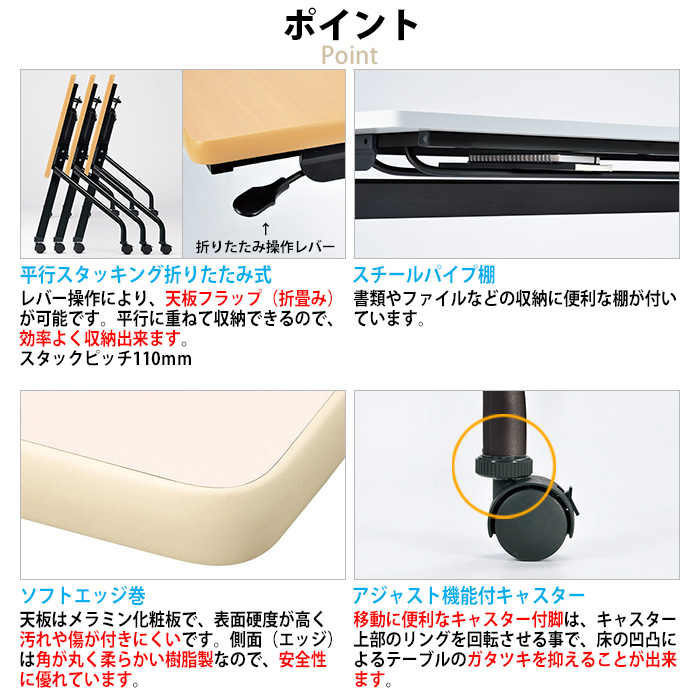 会議用テーブル 折りたたみ キャスター付き 折りたたみ E-HFLB-1245 幅1200x奥行450x高さ720mm パネルなし スタッキングテーブル スタックテーブル｜gadget｜06