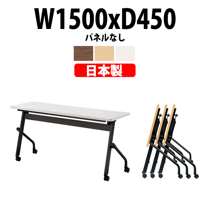 X^bLOe[u  ܂肽 LX^[t cpe[u ܏ E-HFLB-1545 1500xs450x720mm plȂ X^bNe[u