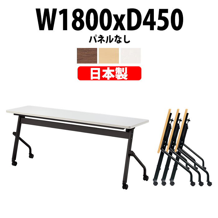 X^bLOe[u  ܂肽 LX^[t cpe[u ܏ E-HFLB-1845 1800xs450x720mm plȂ X^bNe[u