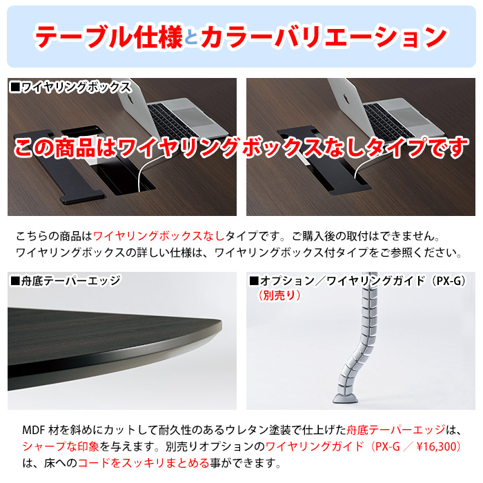 会議用テーブル E-KV-2412 幅2400x奥行1200x高さ720mm ボート型 会議テーブル ミーティングテーブル 会議室 長机 オフィステーブルの画像