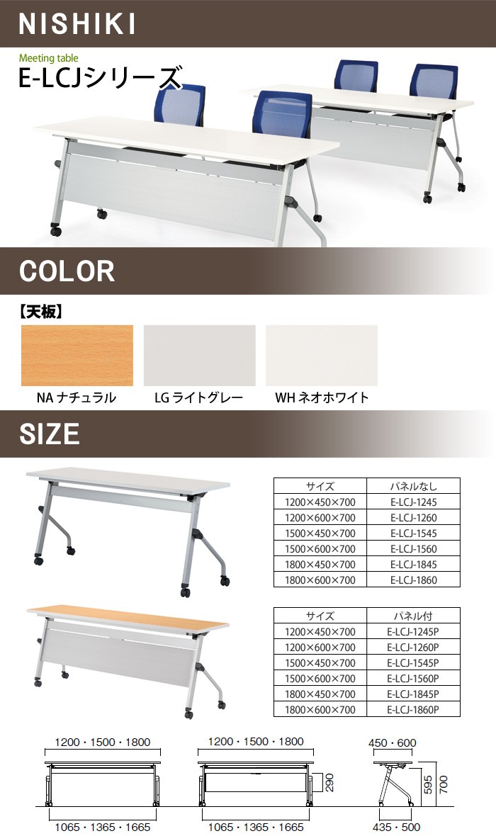 スタッキングテーブル W1800xD600xH700mm パネルなし 長机 折りたたみ