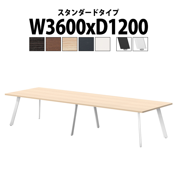 ミーティングテーブル 10人用 E LNE 3612 幅3600x奥行1200x高さ720mm 角型 スタンダードタイプ 会議用テーブル おしゃれ 会議室 テーブル 長机 :E LNE 3612:オフィス家具 ガジェット