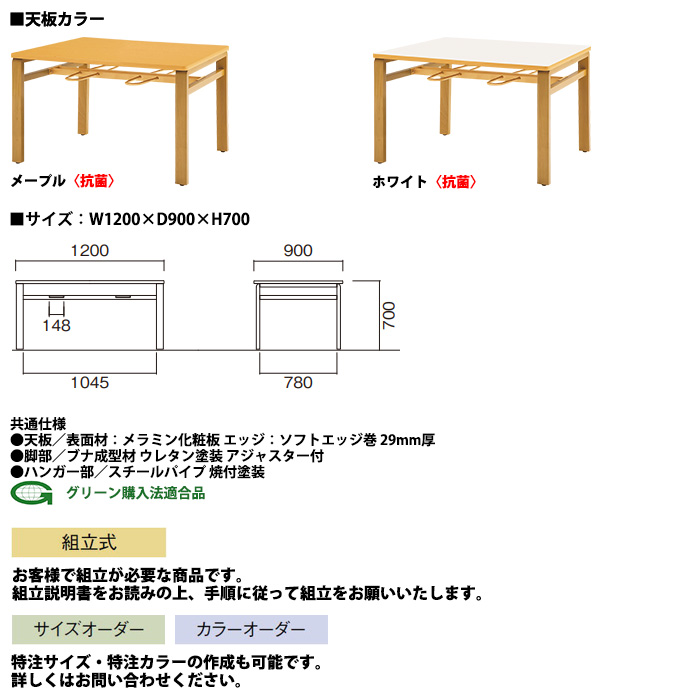 社員食堂テーブル 会社 4人用 床掃除簡単 丸椅子収納可能 E-MU-1290 幅1200x奥行900x高さ700mmの画像