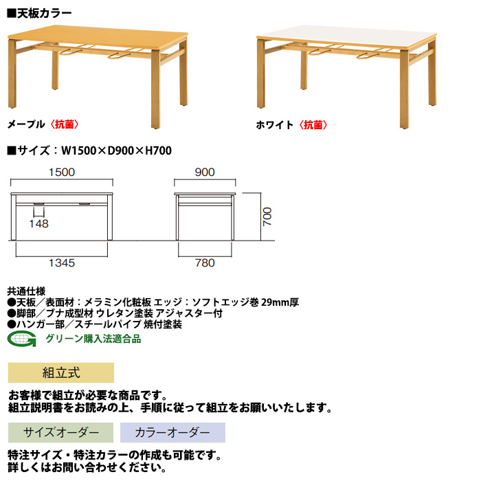 [大特価] 社員食堂用テーブル 4人用 床掃除簡単 丸椅子収納可能 E-MU-1590 幅1500x奥行900x高さ700mm 【H8193509342】(29950円)