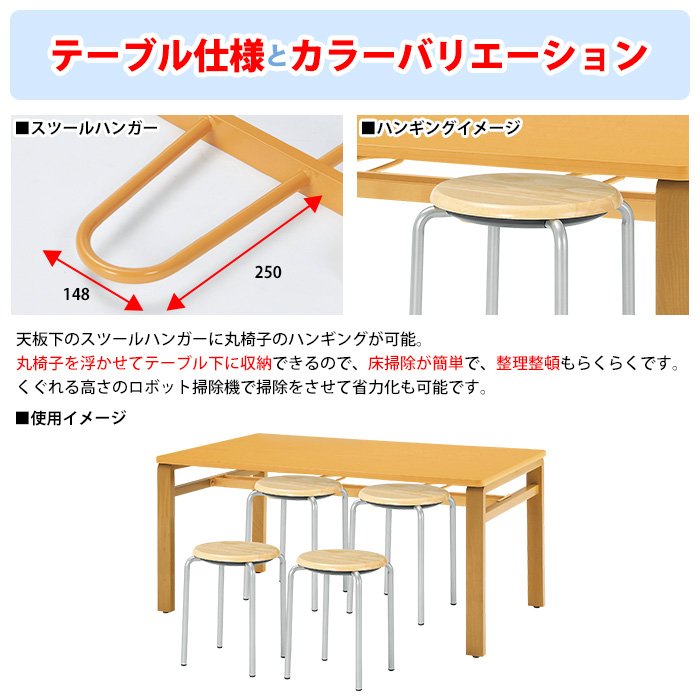 [大特価] 社員食堂用テーブル 4人用 床掃除簡単 丸椅子収納可能 E-MU-1590 幅1500x奥行900x高さ700mm 【H8193509342】(29950円)