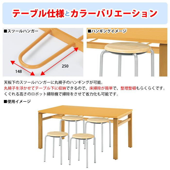 公式 グッズ 社員食堂用テーブル 4人用 床掃除簡単 丸椅子収納可能 E-MU-1590 幅1500x奥行900x高さ700mm 【HOV8193509428】 (29950円)