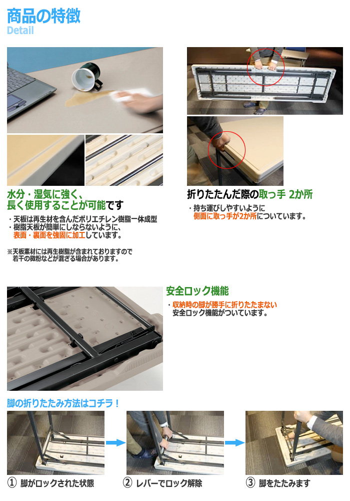 会議用テーブル 折り畳み 長机 折りたたみ 屋外 イベント 店舗用 樹脂