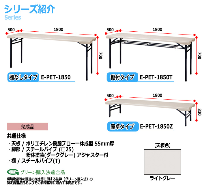 会議用テーブル 折り畳み 長机 折りたたみ 屋外 イベント 店舗用 樹脂