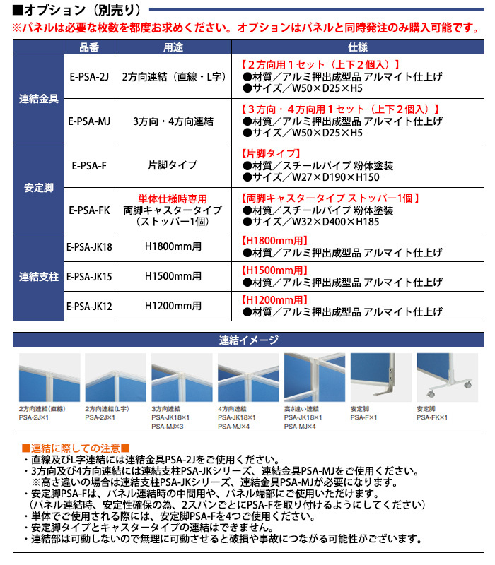 パネルスクリーン E-PSA-1510A 幅100x奥行1.8x高さ150cm Aタイプ 全面