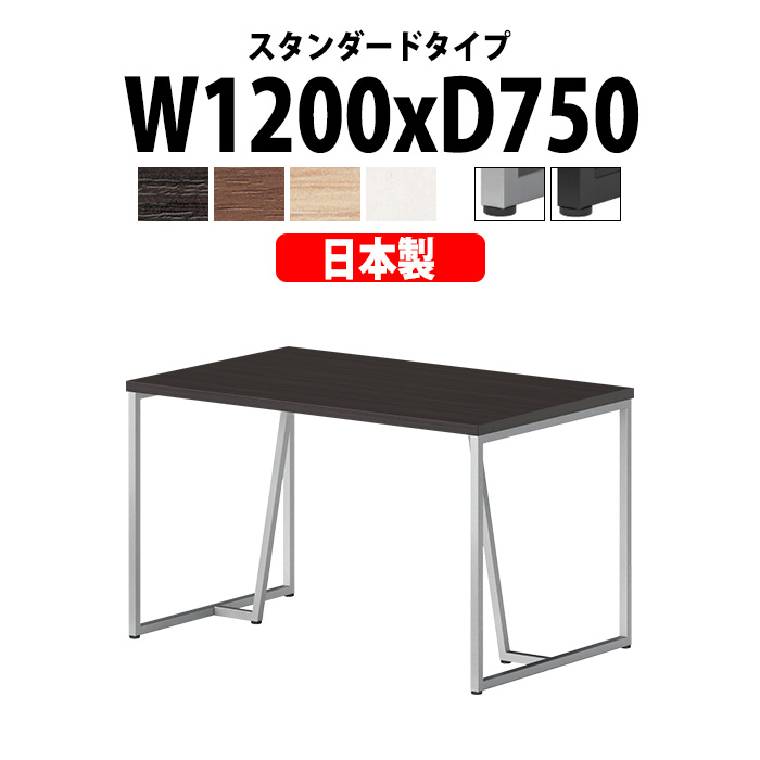 ミーティングテーブル E QHY 1275 幅1200x奥行750x高さ720mm スタンダードタイプ 法人様配送料無料(北海道 沖縄 離島を除く) :E QHY 1275:オフィス家具 ガジェット