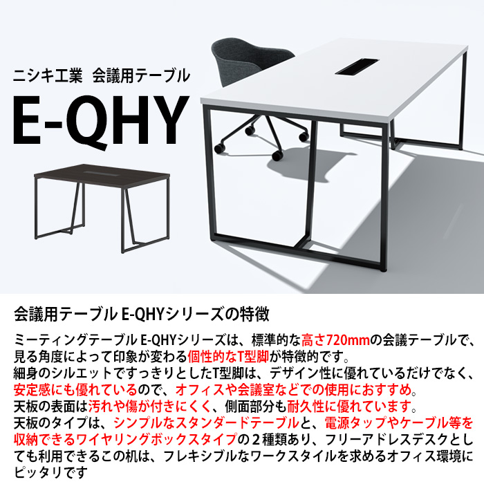 会議用テーブル E-QHY-1290W 幅1200x奥行900x高さ720mm 配線ボックス付 オフィステーブル ミーティングテーブルき 会議室 長机 長テーブルの画像