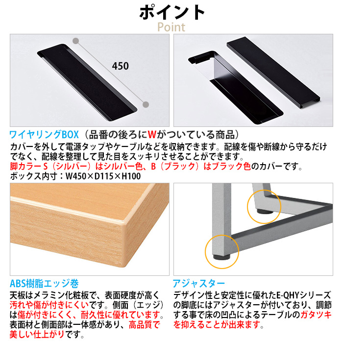 会議用テーブル E-QHY-1575W 幅1500x奥行750x高さ720mm 配線ボックス付 オフィステーブル ミーティングテーブルき 会議室 長机 長テーブルの画像