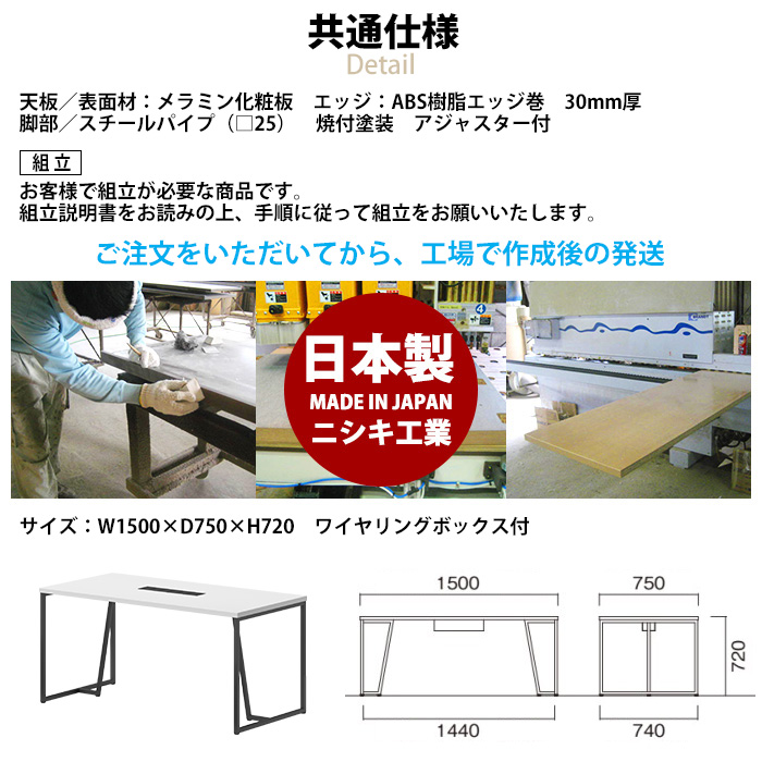 会議用テーブル E-QHY-1575W 幅1500x奥行750x高さ720mm 配線ボックス付 オフィステーブル ミーティングテーブルき 会議室 長机 長テーブルの画像