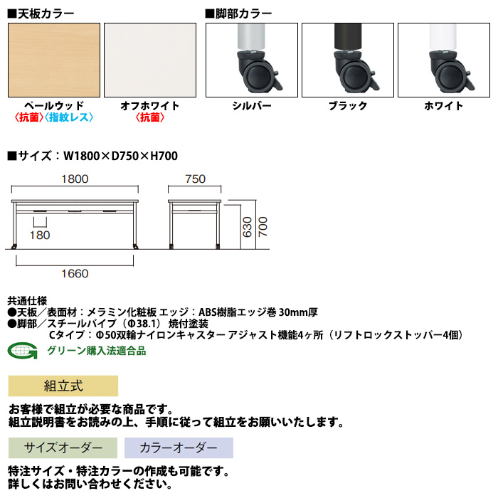 社員食堂テーブル 会社 丸椅子 6人用 床掃除簡単 社員食堂用テーブル E-RHM-1875C 幅1800x奥行750x高さ700mm 6人用 キャスタータイプの画像