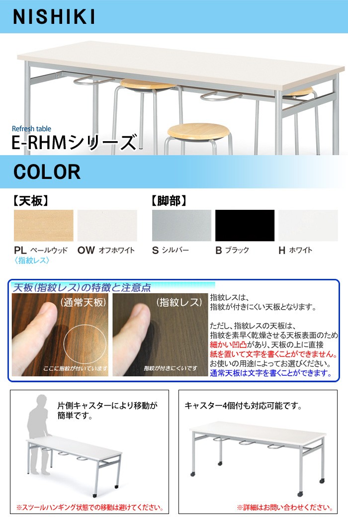 食堂テーブル 6人掛け 社員食堂テーブル E-RHM-1875 幅180x奥行75x高さ