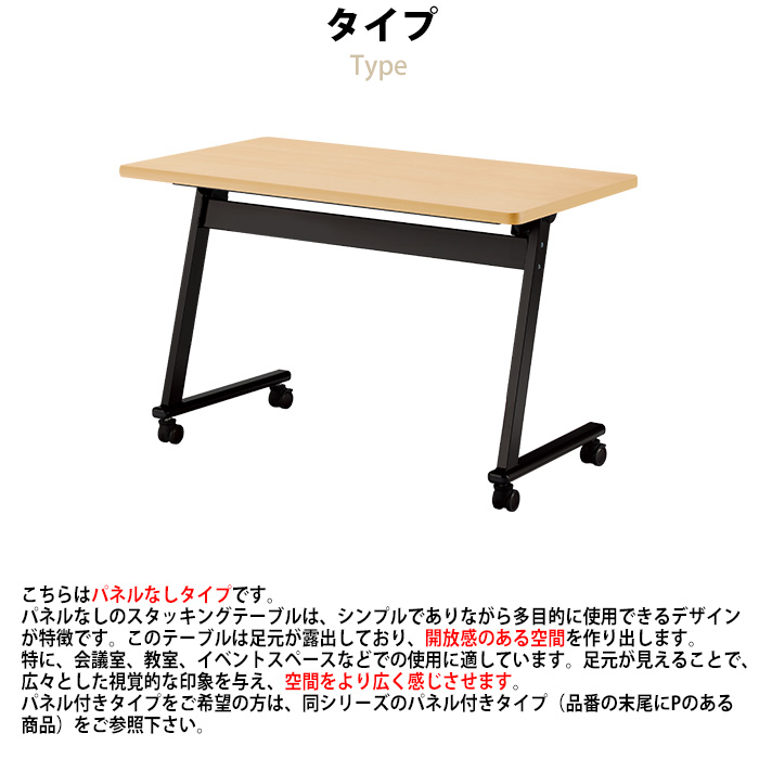 会議用テーブル 折りたたみ キャスター付き 折りたたみ E-SFLB-1260 幅1200x奥行600x高さ720mm パネルなし スタッキングテーブル スタックテーブル｜gadget｜07