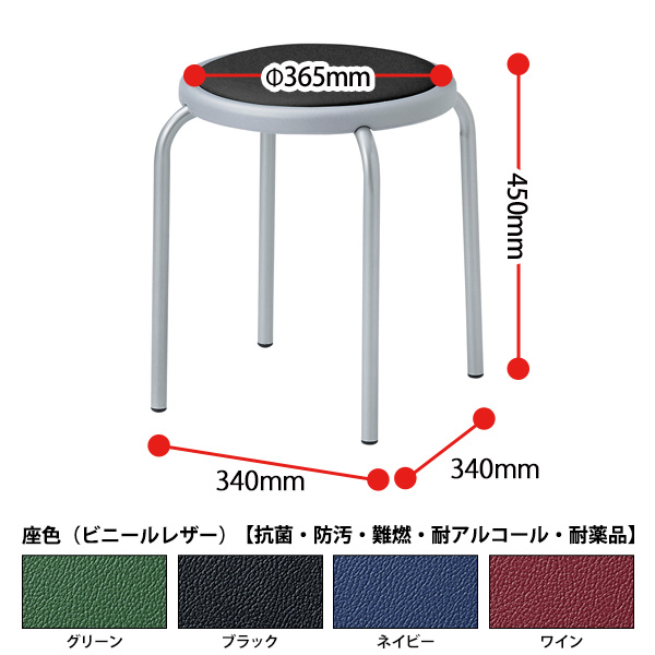 丸椅子 スツール E-ST-25T 幅340x...の詳細画像1