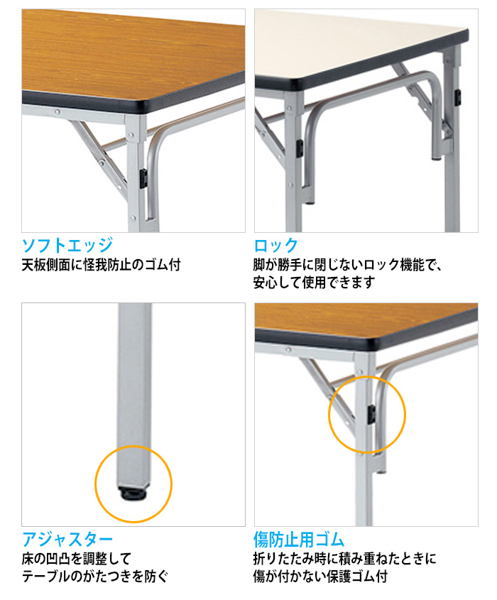 会議用テーブル 折りたたみ E-TGS-S1875 横幅180×奥行き75×高さ70cm 会議テーブル 折り畳み 会議室 学童 児童 自治会 集会所  公民館