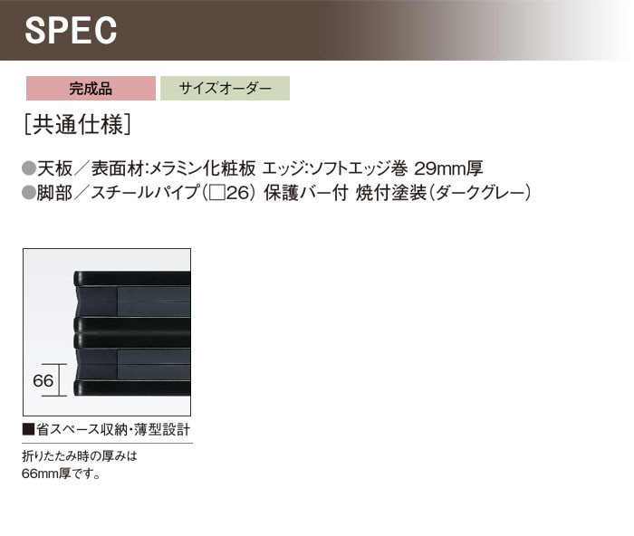 長机 折りたたみ 座卓 会議用テーブル 軽量 E-UP-1560 サイズ