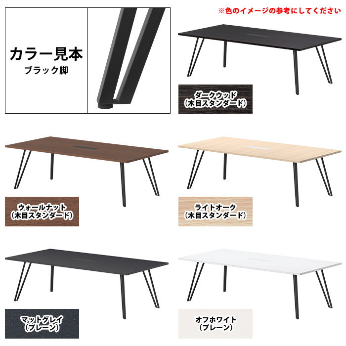 会議用テーブル 6人用 E-VTW-2412W 幅2400x奥行1200x高さ720mm 角型 配線ボックス付 会議テーブル ミーティングテーブル 会議室 長机 オフィステーブル_8