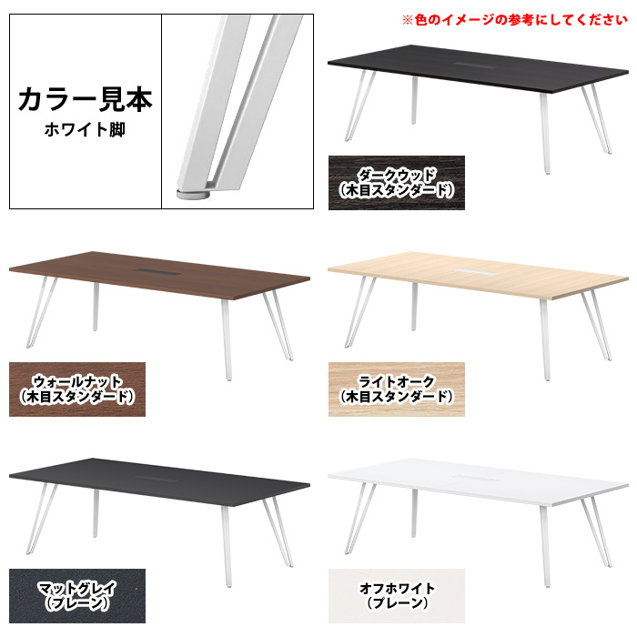 会議用テーブル 6人用 E-VTW-2412W 幅2400x奥行1200x高さ720mm 角型 配線ボックス付 会議テーブル ミーティングテーブル 会議室 長机 オフィステーブル_9