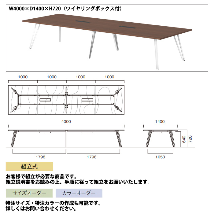 会議用テーブル 10人用 E-VTW-4014W 幅4000x奥行1400x高さ720mm 角型 配線ボックス付 会議テーブル ミーティングテーブル 会議室 長机 オフィステーブル_7