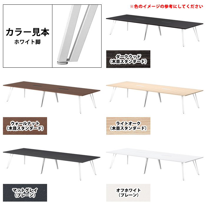 会議用テーブル 10人用 E-VTW-4014W 幅4000x奥行1400x高さ720mm 角型 配線ボックス付 会議テーブル ミーティングテーブル 会議室 長机 オフィステーブル_9