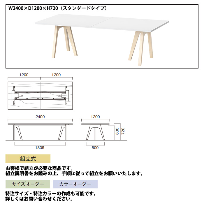 会議用テーブル 6人用 E-WAY-2412 幅2400x奥行1200x高さ720mm 会議テーブル ミーティングテーブル 会議室 長机 オフィステーブルの画像
