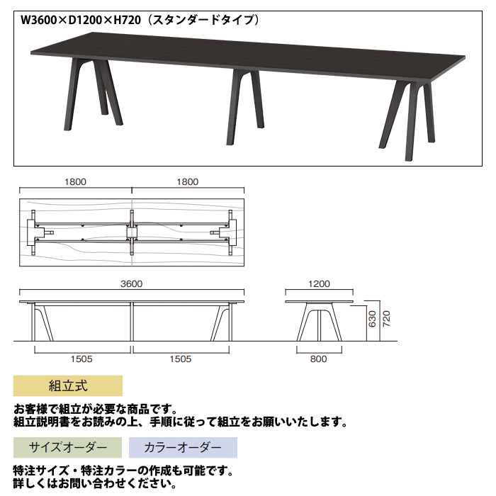 会議用テーブル 10人用 E-WAY-3612 幅3600x奥行1200x高さ720mm 角型 