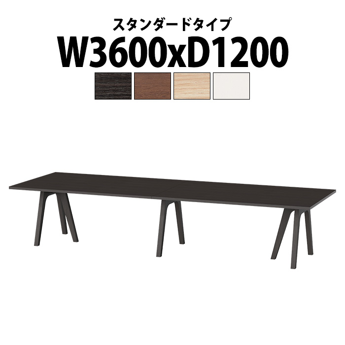 ミーティングテーブル 10人用 E-WAY-3612 幅3600x奥行1200x高さ720mm
