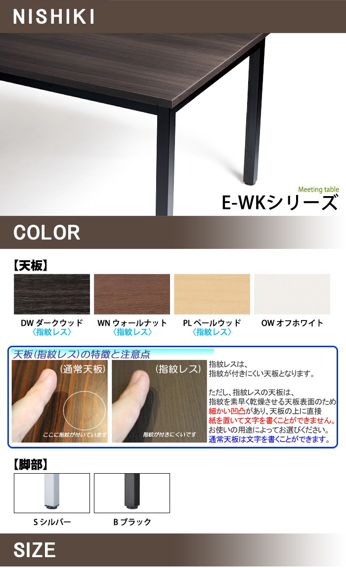 会議用テーブル E-WK-2110W W2100xD1000xH720mm 配線ボックスタイプ ミーティングテーブル 会議室 テーブル 会議テーブル  おしゃれ 長机 フリーアドレスデスク