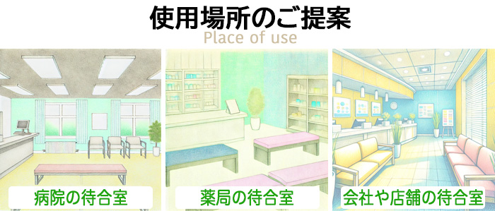 待合椅子