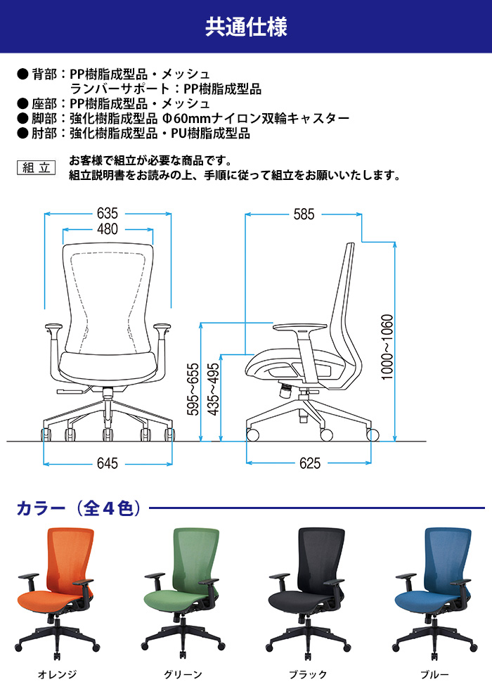 オフィスチェア FCM-71 幅645x奥行625x高さ1000〜1060mm 座面高435