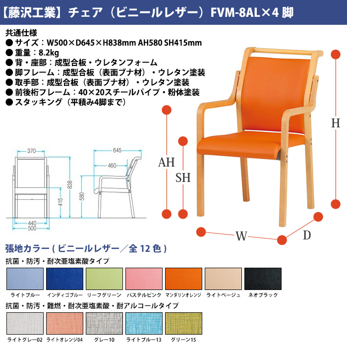 介護テーブルセット 4人用 施設 E-FHO-1690KSET 介護テーブル E-FHO