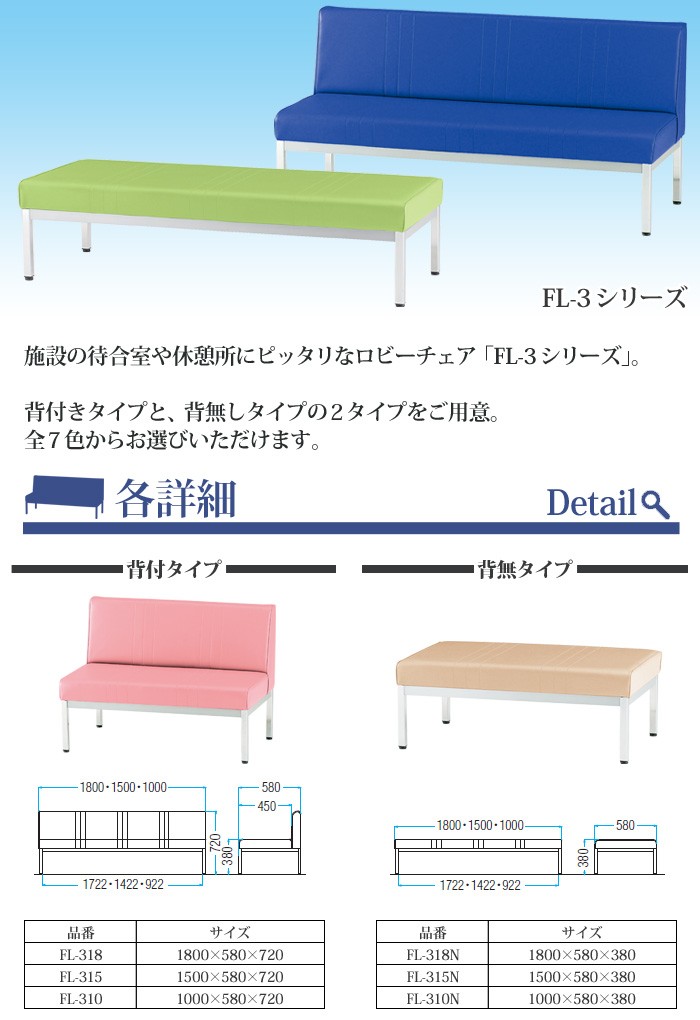 ロビーチェア 1500 背付 ビニールレザー FL-315 W150XD58XH72 SH38cm