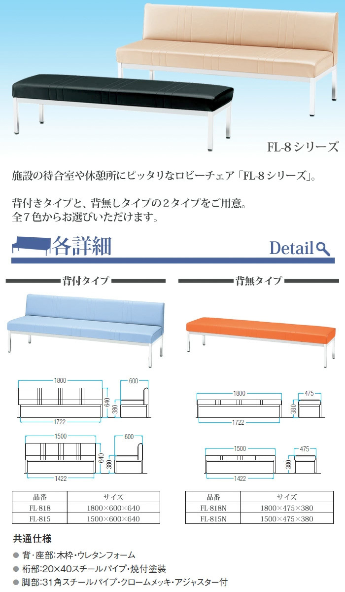 ロビーチェア 1500 背付 ビニールレザー FL-815 W150XD60XH64 SH38cm