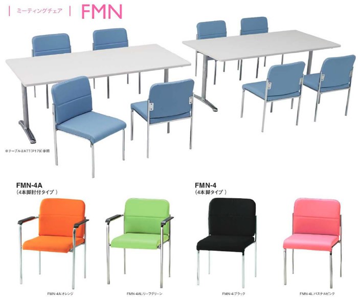 会議椅子 FMN-4L W490xD546xH762mm ビニールレザー 肘なし 
