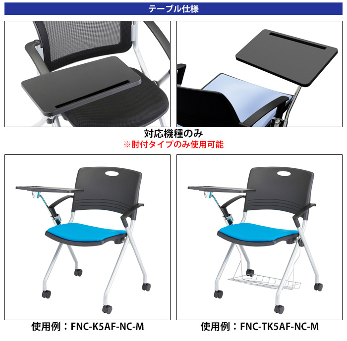 ミーティングチェア FNC-K5AF-4 4脚セット 肘付 横幅58.9×奥行き55.2×高さ81.8・座面高44.5cm オフィス家具