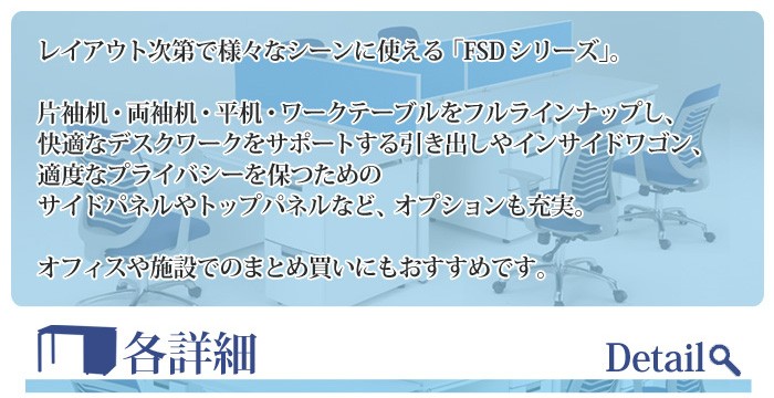 トップパネル FSD-1600TP W1600xD23xH416mm 【法人様配送料無料(北海道