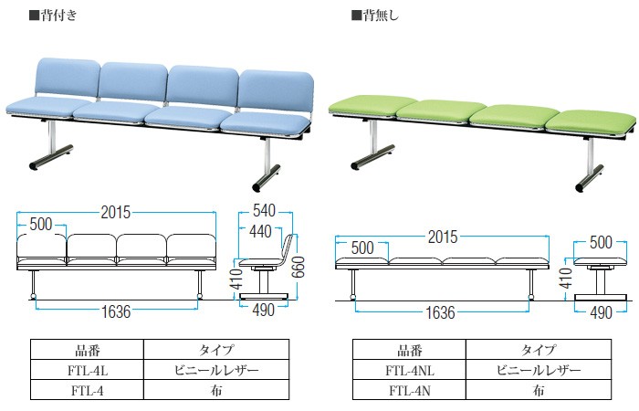 ロビーチェア 3人掛け 背付 ビニールレザー FTL-3L W151XD54XH66