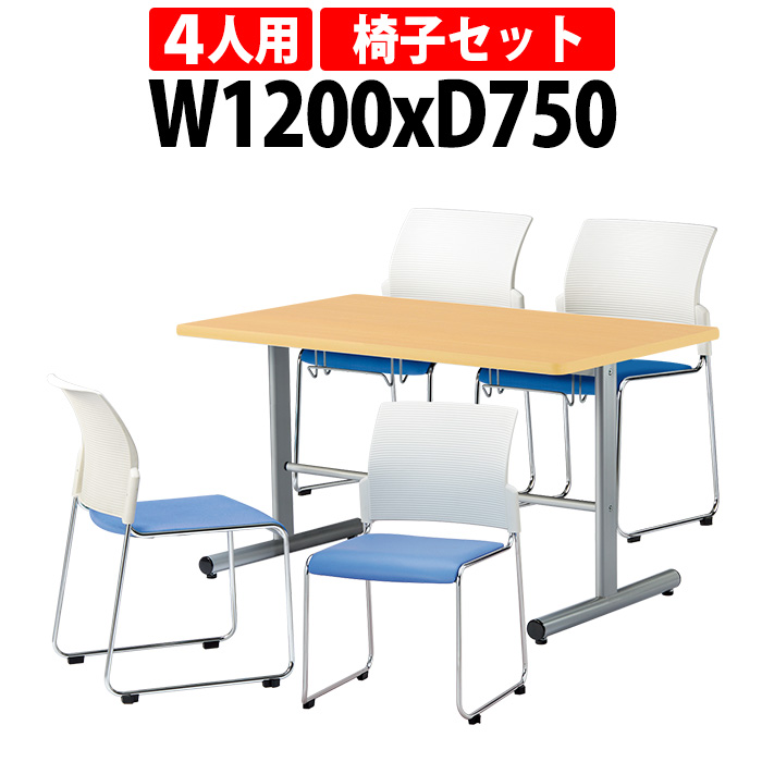 社員食堂 テーブル 椅子 4人用 セット 椅子はハンガーに収納 (E HGS 1275) 1台 + 椅子(E FC 88) 4脚 食堂用テーブル 学生寮 社員寮 休憩室 店舗 会議用テーブル :E HGS 1275 E FC 88:オフィス家具 ガジェット