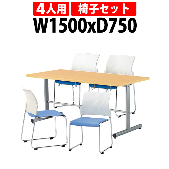 社員食堂 テーブル 椅子 4人用 セット 椅子はハンガーに収納 (E HGS 1575) 1台 + 椅子(E FC 88) 4脚 食堂用テーブル 学生寮 社員寮 休憩室 店舗 会議用テーブル :E HGS 1575 E FC 88:オフィス家具 ガジェット