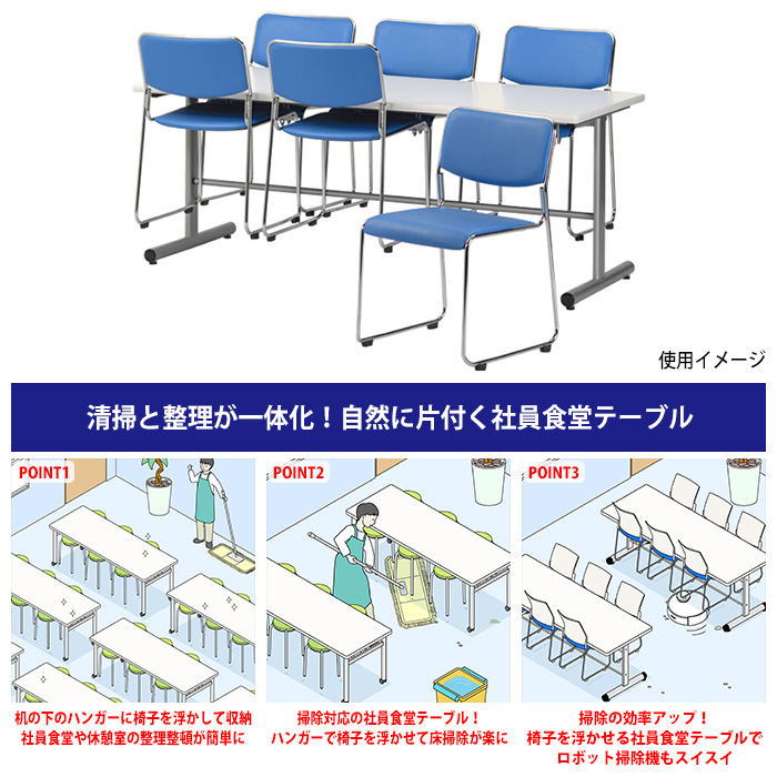 会社 食堂 テーブル 椅子 6人用 セット 椅子はハンガーに収納 E-HGS-1875 1台 + 椅子E-FC-77V 6脚 食堂用テーブル 学生寮  社員寮 休憩室 店舗 会議用テーブル