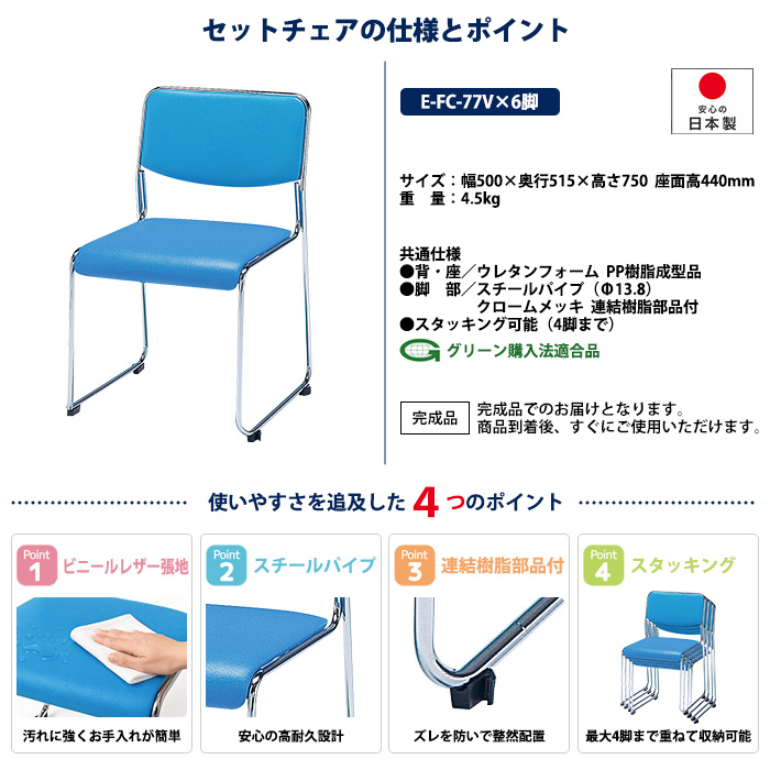 食堂用テーブル 社員食堂 休憩室 椅子6脚セット 6人掛け 休憩室