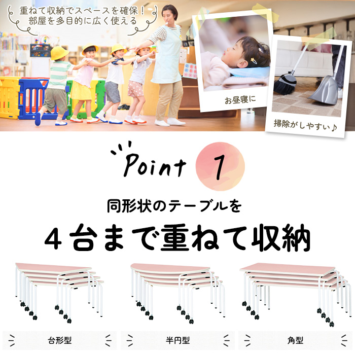 部屋を広く使えるスタッキングテーブル