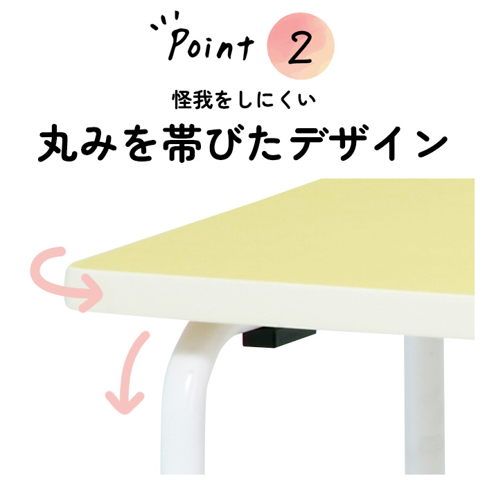 丸みのあるデザイン