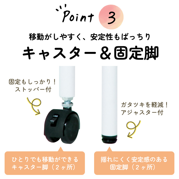 キャスター脚と固定脚のハイブリッド