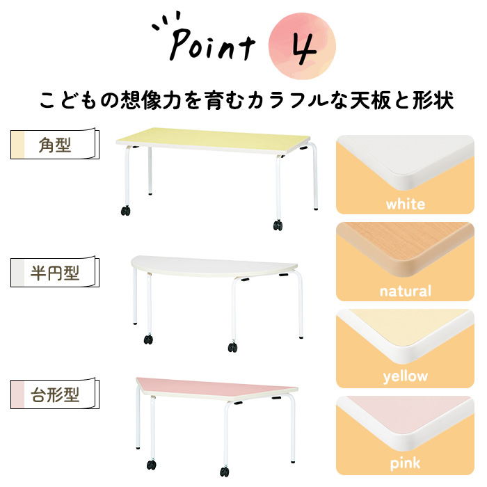 3つの天板形状と4色のカラーバリエーション