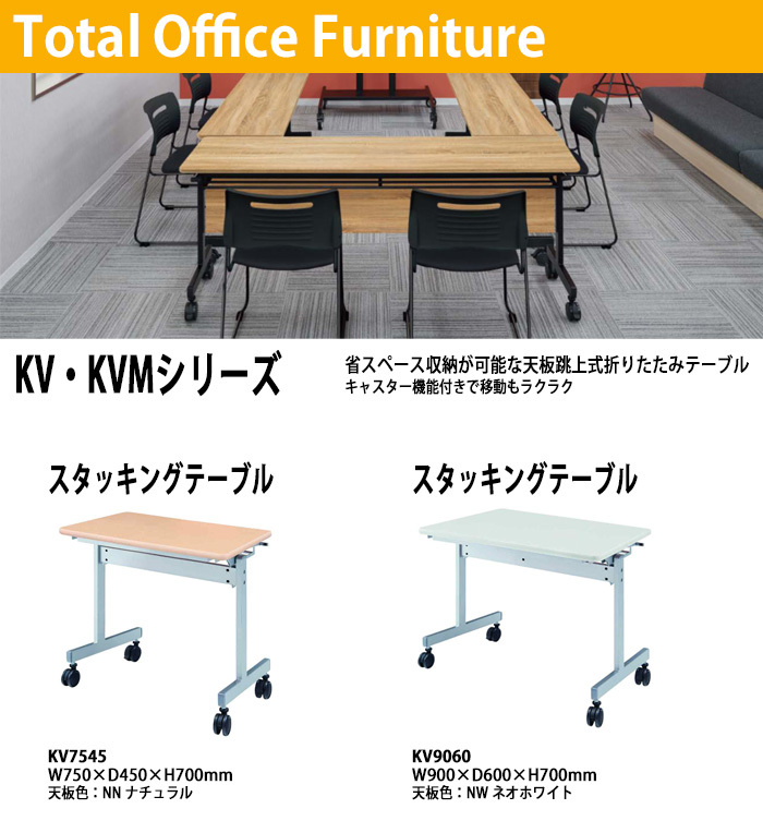折りたたみ　フォールディングテーブル　会議テーブル　スタッキングテーブル　デスク　オフィス　事務用品　キャスター付　ブラウン　180㎝　W1800×D450×H700㎜　中古　③ 送料無料】 会議用テーブル スタッキングテーブル 幕板付き 中棚付き